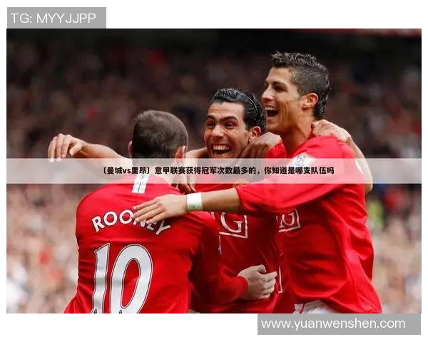 曼城对阵里昂精彩直播全程回顾及赛后分析